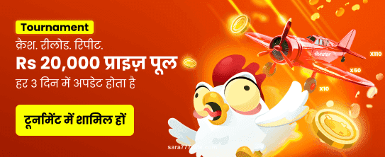 sara777 Casino Banner